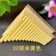 SWAN排箫16管18管32管36管初学入门C调单排箫双排箫树脂塑料定制款 16管橙色