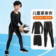 Dika children's tights training clothes quick-drying clothes for boys and girls autumn and winter basketball football base clothes sports fitness clothes set plus velvet - black line 2-piece set 26 size recommended 130-140 high 60 Jin Jin is equal to about 0.5 kg