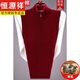 
Hengyuanxiang 100 cardigan men's vest male dad vest stand collar zipper cardigan knit sweater sweater knitted sleeved sleeved sleeved sleeved 9901 190