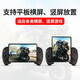 Suotian PG-9083 tablet phone controller Android chicken king Yuanshen/Apple MFI/p3p4/ns/pc black and red