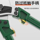 Shengda cable scissors wire cutter cable pliers wire cutter manual household shear cable cutting artifact 18 inches