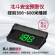 Self-safety display 2024 new electronic dog speed measurement Beidou wireless radar safety warning device HUD head-up display speed V9 reflective model V9