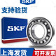 SKF Schwedische Hochgeschwindigkeitslager 6200 6201 6202 6203 6204 6205 6206-2Z Other 6201-2RSH-Rubber Sealing
