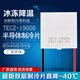 TEC2-19008 Double-layer semiconductor refrigeration chip DC 12V temperature difference refrigerator 40*40*6.0