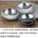 Liangting restaurant household stainless steel thickened alcohol stove is not easy to stick dry pot pot household set small hot pot commercial bar tripod large single pot 25cm