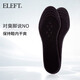 Eleft Watsons' award-winning brand activated carbon mesh insole sports breathable black mesh