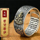 
Bucklele's retro eight guardian god rings men's heart sutra year's opening ring imitating Thai silver six-character mantra ring J1396 golden flying dragon adjustable opening