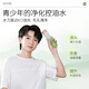 
Tea Yang Youth Oil Control and Acne Removal Milk Set Skin Care Products Adolescent Mixed Oil Skin Acne Skin Moisturizing and Hydrating Student Oil Control Oil Control and Acne Removal Water 120ml + 100g of milk 1