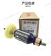 Dongcheng Ruiqi meuleuse d'angle meuleuse 9710 9310 9923 9913 9167 9950 9180 rotor 9310/9167MA/MB/MC rotor
