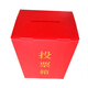 Customizable hollow board plastic conference donation and suggestion box simple ballot box election box charity box red trumpet