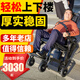 Roliallworld German brand electric stair climbing wheelchair up and down stairs wheelchair stair climbing machine artifact elderly fully automatic crawler lightweight flagship model electric stair climbing machine