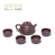 Centenary Liyong Yixing Zisha Pot Purely Handmade Raw Mineral Purple Clay Smelting Stone Ladle Pot Kung Fu Tea Set Household Teapot One Pot Four Cups 230ml