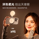 Ulanzi excellent basket Magsafe magnetic panda lamp three-color temperature fill light mobile phone photo live broadcast soft light beauty lighting iphone16/15/14 selfie photography artifact