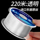 Deng Gang recommends Japan's imported Toray original silk fishing line main line and sub-line, super soft high-end brand Haiganluyani Toray original silk-transparent sub-line, tensile strength 220 meters, No. 0.4