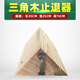 YHGFEE large truck triangular wood stopper wood large vehicle triangular wood pad parking wedge cover car block 30*30*15cm special for medium and large trucks