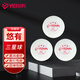 Youyou Samsung table tennis (100 pieces) ball machine multi-ball training 40+3 star table tennis plastic balls