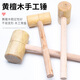 Wooden hammer tool small wooden hammer wooden mallet woodworking wooden hammer solid wood hammer handmade hammer sheet metal hammer cocobolo meat hammer 15-point sandalwood hammer