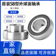 Small micro spherical bearing K001K002K003K004K005K006ZZ stainless steel SB outer spherical surface K003-inner diameter 17mm outer surface
