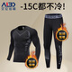 Allen Burton Thermal Underwear Men's Basement Set Tight Autumn Clothes Autumn Pants Winter Cold Protection Plus Velvet Youth Sports Thin Sci-Fi Plus Velvet Two-piece Set L (130-145) Jin Jin equals 0.5 kg