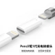 Jiafan is suitable for apple pencil charging adapter Apple tablet ipad pro new air stylus accessory direct charging converter Apple pencil pen 1st generation charging adapter