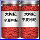 Xiemu wolfberry fat i Donglai quality Ningxia wolfberry special first-class special grade new wolfberry sulfur-free authentic red wolfberry Ningxia big fruit no-wash + special grade + Ningxia big fruit 250g, one and a half Jin Jin is equal to 0.5 kg