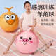 Shougong Yangjiao ball, children's sensory training, balance ball, kindergarten jumping ball, yoga fitness equipment, thickened and explosion-proof, pink piggy, free inflatable cylinder/air plug/air pull 45cm
