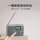 山进（SANGEAN）ATS-405便携实用三波段收音机fm调频收音机