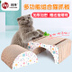 Hanyang (HANYANG) cat scratching board, cat scratching pad, square stool, combined cat toy, protective seat, sofa, wear-resistant and scratch-resistant cat supplies (free catnip)