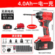 Lianeng brushless electric 350N brushless dual-purpose model 4.0AH one battery and one charge
