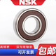 
NSK Bearings 6206 6207 6208 6209 6210 6211 6212 6213 ZZ DDU Other Others 6211DDU (glue cover seal)