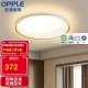 Opple Lighting Smart Bedroom Lamp LED Ceiling Lamp AI Voice Mijia APP Control AI Intelligent Control Dimming Product See S460 White