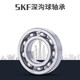 SKF Deep Groove Kugellager 6206 6207 6208 6209 6210 6211 6212 6213 6 6209-2RS1-Copper Seal