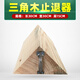 YHGFEE large truck triangular wood stopper wood large vehicle triangular wood pad parking wedge cover car block 30*30*15cm special for medium and large trucks