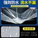 Yuanxing (YUANXING) plastic film thickened transparent plastic cloth rainproof cloth decoration dustproof insulation film greenhouse film waterproof cloth 12 wires 2*3