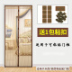 Gongxun hook-and-loop anti-mosquito door curtain silent magnetic screen door summer home anti-fly bedroom partition screen window punch-free self-adhesive removable striped coffee 90*210