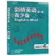 Authentique nouveau stock eim Cambridge English Youth Edition Teacher Pack 12345 Ensemble complet de 5 English in Mind Teacher Books Foreign Research Society