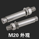 Bairuite (bairuite) 304 stainless steel expansion screw pull explosion screw 316 lengthened expansion bolt lifting explosion expansion pipe screw M8*100 5 capsules 304