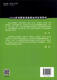 2016考研专家指导丛书：阅卷人点拨考研英语历年真题15天突破