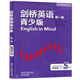 Authentique nouveau stock eim Cambridge English Youth Edition Teacher Pack 12345 Ensemble complet de 5 English in Mind Teacher Books Foreign Research Society