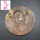 Miande Chairman Mao badge, Xi commemorative badge, 6cm diameter copper red classic great man badge