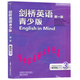 Authentique nouveau stock eim Cambridge English Youth Edition Teacher Pack 12345 Ensemble complet de 5 English in Mind Teacher Books Foreign Research Society