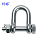 Kemai 304 stainless steel D-shaped safety shackle U-shaped lifting cotter pin with nut shackle D-shaped national standard high-strength U-shaped American safety shackle 304 material M10