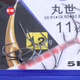 Guangwei (GW) Fischhaken Marushi Stahlnadel mit Widerhaken Nr. 1-16 Fischereihaken Angelgeräte Fischereimittel Marushi 9#