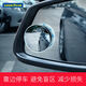 Goodyear Rétroviseur de recul Petit miroir rond Réflecteur de voiture Miroir auxiliaire de voiture Rotation réglable à 360 degrés HD Grand angle Miroir d'angle mort Sans cadre Petit miroir rond American Goodyear Assorti