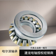 HRB Harbin thrust roller bearing 29430 29432 29434 29436 29438 29440M 29434M other in stock