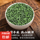Mingqian Alpine Yunwu Green Tea Strong Flavor Spring Tea Bulk Roasted Green Tea Biluochun Drink for yourself Yunwu Green Tea 20g