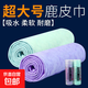 Pet quick-drying deerskin absorbent towel thickened cat bath absorbent towel imitation deerskin towel not large bag 66CM*43CM strong decontamination non-stick hair quick-drying type/5 pieces