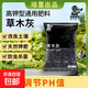 Flower language plant ash fertilizer natural organic fertilizer potassium fertilizer loose soil adjustment acid-base high potassium general fertilizer sterilization plant ash 3 bags 9L