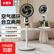 Air circulation fan electric fan floor fan household shaking head desktop dual-purpose fan removable and washable energy-saving vertical light-sound light feather fan dormitory low-noise table fan basic model shaking head big wind + three-speed adjustment + platform dual-use