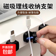 Magnetic cable manager, desktop wall-mounted data cable holder, cable fixer, cable buckle plug hook, cable fixer, nail-free self-adhesive, black basic model, one pack